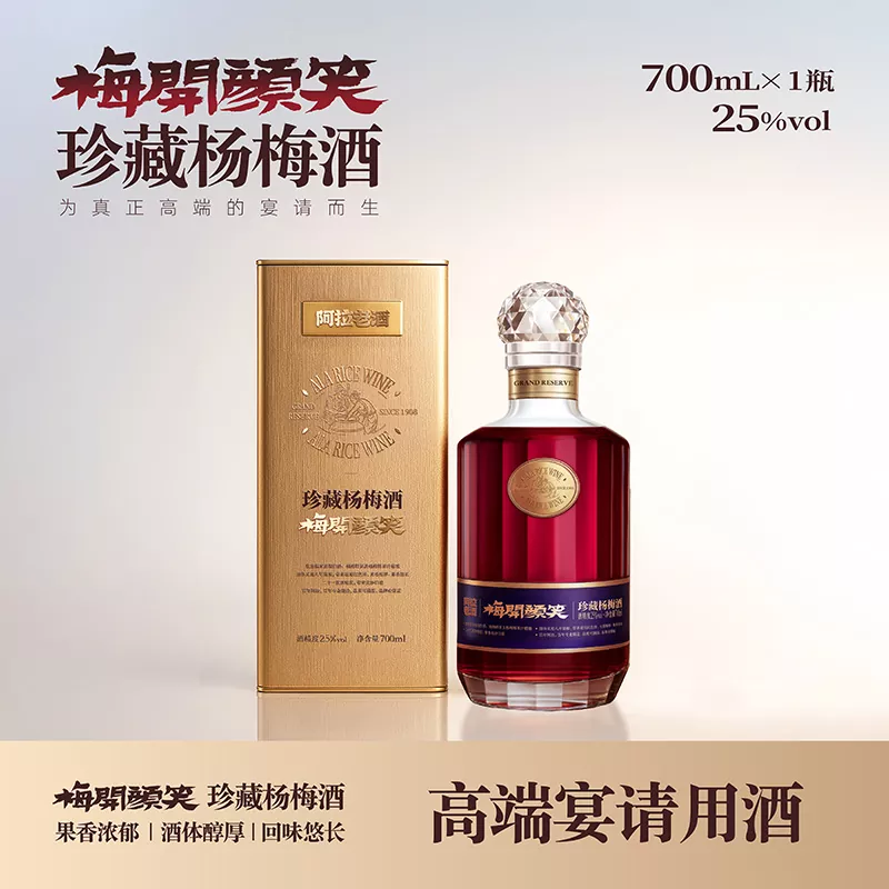 Vinho Bayberry Chinês 700ML