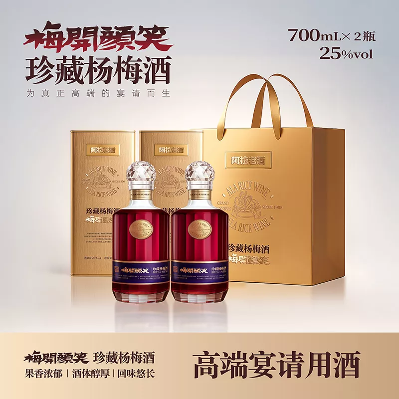 Vinho Bayberry Chinês 700ML
